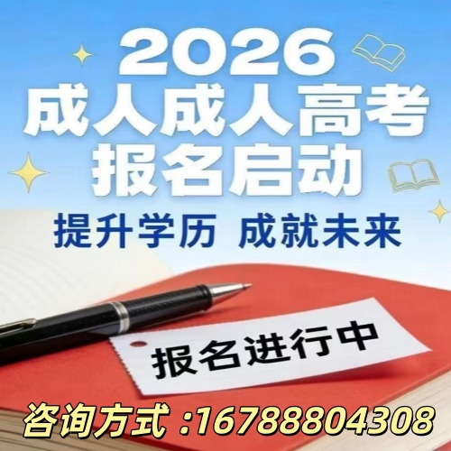 2026 河北成考通關(guān)指南，加分 + 用途全講透