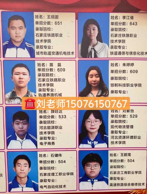 石家莊新鐵職業(yè)高級中學(xué)2026年秋季招生要分嗎