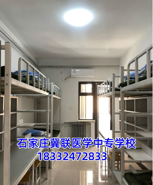 石家莊冀聯(lián)醫(yī)學(xué)院2026年住宿費(fèi)多少 幾人間？