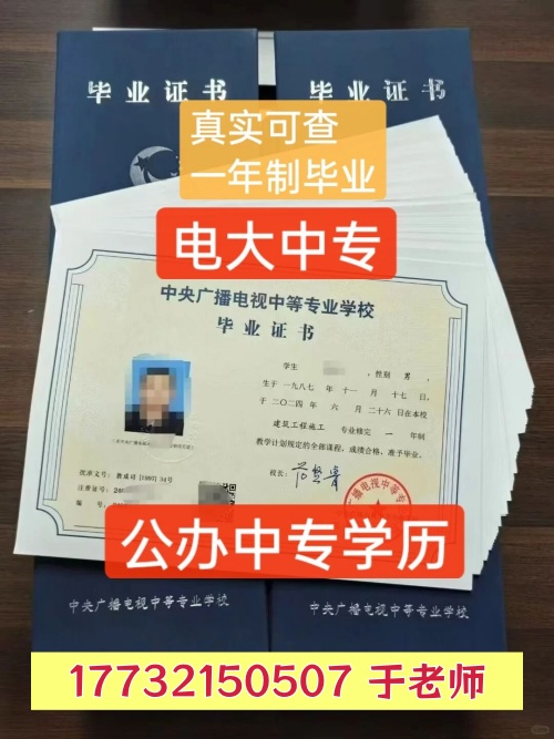 電大中專怎么報名？需要什么資料？