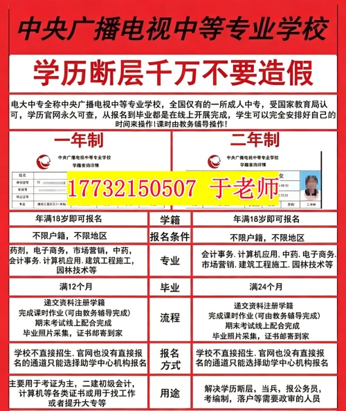  2026年電大中專報名費用多少？收費標準全公開