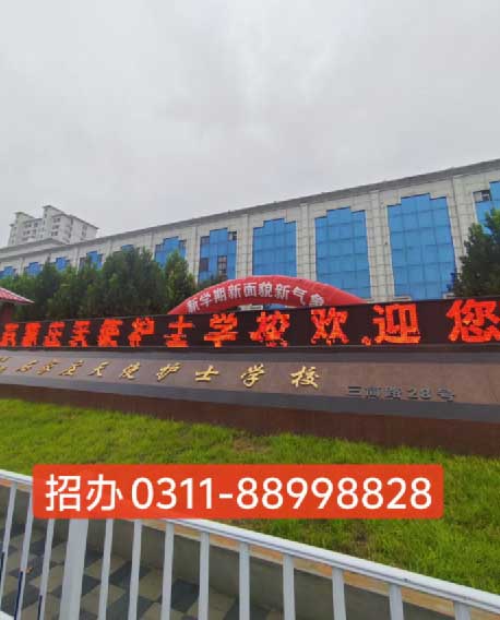 石家莊天使護士學校2026年秋季招生有什么要求？要分嗎？