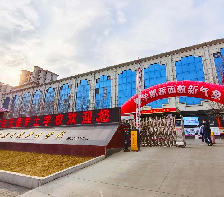 石家莊天使護士學校地址在哪？交通方便嗎？