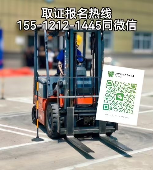 河北唐山人在石家莊怎么考叉車證，如何報(bào)名