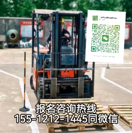 從事叉車作業(yè)，拒絕無證上崗，報(bào)考叉車證指南