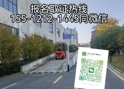 2026年考叉車證有什么新政策嗎，如何報考