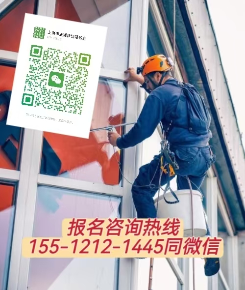 在工廠高空檢修作業(yè)需要高空證嗎，怎么報(bào)名考試