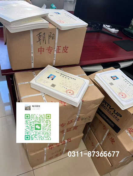 電大中專學(xué)制期一年制和兩年制畢業(yè)證一樣嗎