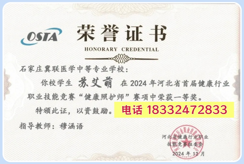 石家莊冀聯(lián)醫(yī)學(xué)中等專業(yè)學(xué)校怎么免試上邢臺醫(yī)專？