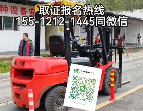 在石家莊開(kāi)叉車(chē)需要考什么證，怎么報(bào)名考試