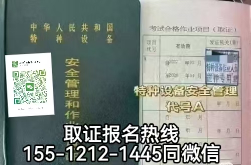  在石家莊裕華區(qū)從事電梯安全管理需要考電梯安全員證嗎，怎么報考
