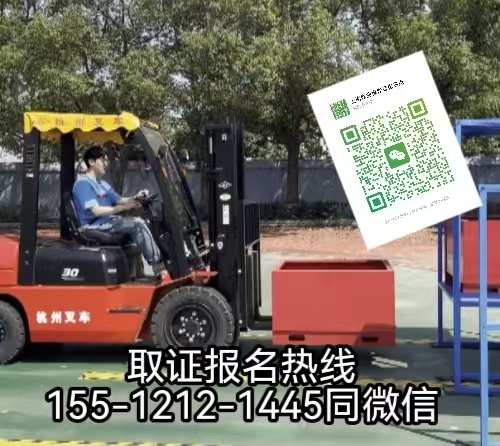 石家莊裕華區(qū)物流園開叉車怎么考證，如何報(bào)名考試