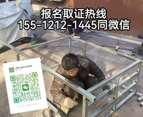 在石家莊從事焊工作業(yè)需要考什么證，怎么報(bào)名考試