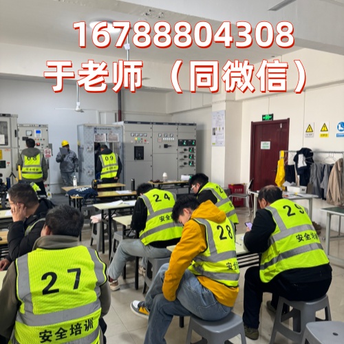 石家莊特種作業(yè)操作證怎么報？2026年報考須知