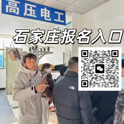 2026電工證改革：取消復(fù)審，6年換證流程簡化
