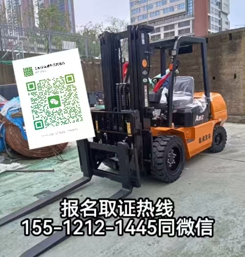 在石家莊開叉車沒有證怎么辦，怎么報(bào)名考證