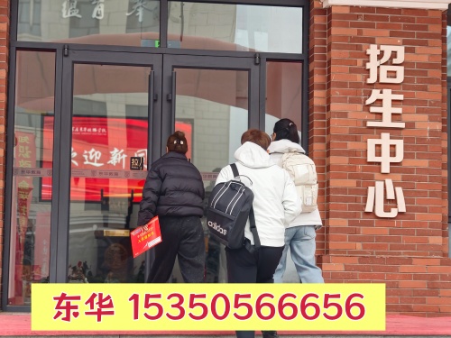 石家莊東華鐵路學校 2026年秋季錄取分數線