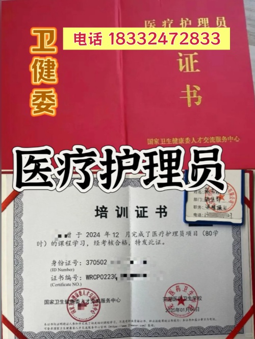 石家莊醫(yī)療護(hù)理員證多少錢(qián)？報(bào)名費(fèi)用明細(xì)和拿證周期詳解