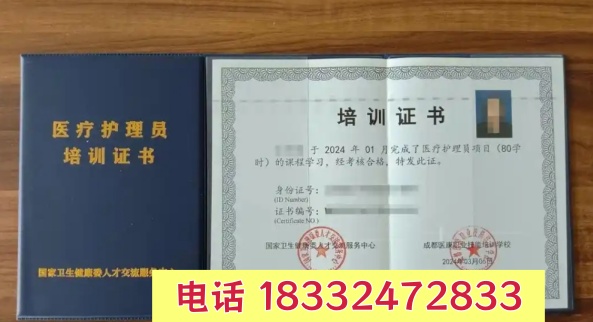石家莊醫(yī)療護(hù)理員證和護(hù)工證有啥區(qū)別？別再選錯(cuò)了