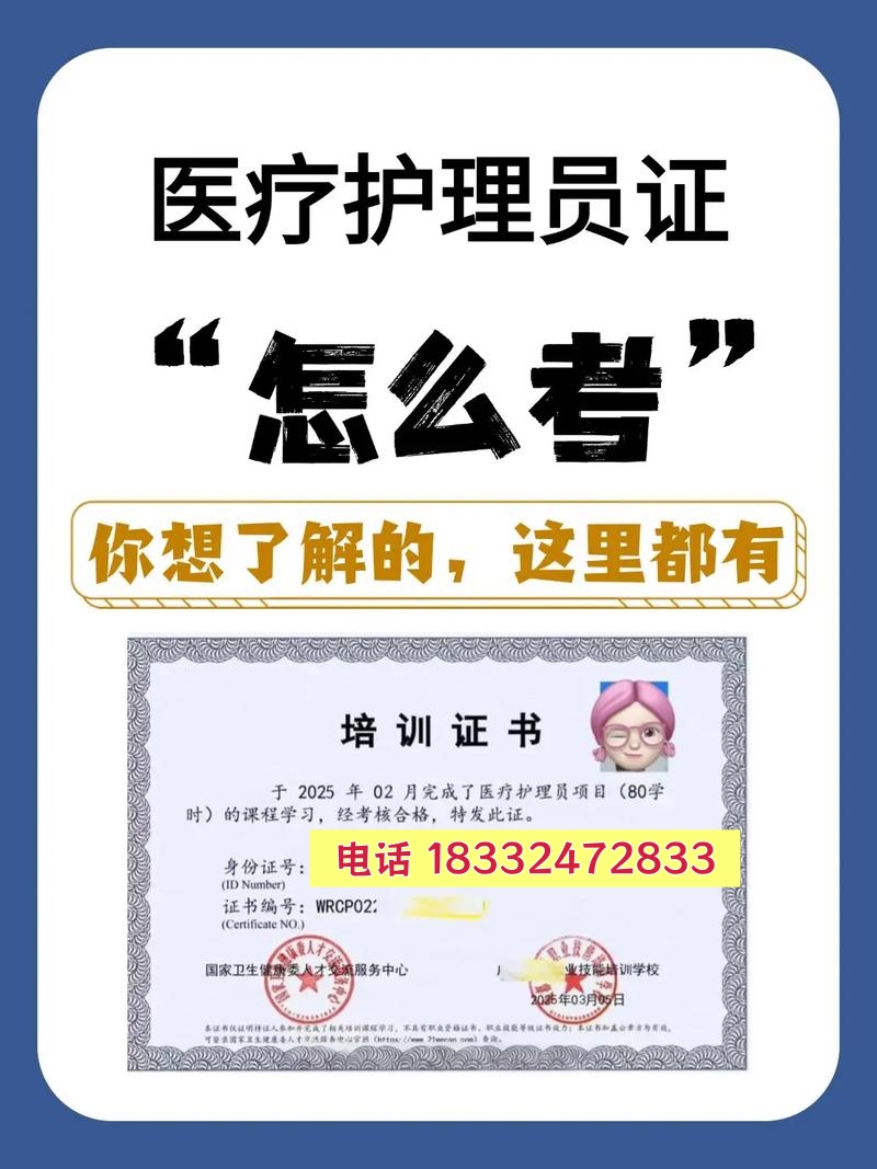 石家莊醫(yī)療護(hù)理員報(bào)考條件、報(bào)名入口及考試安排