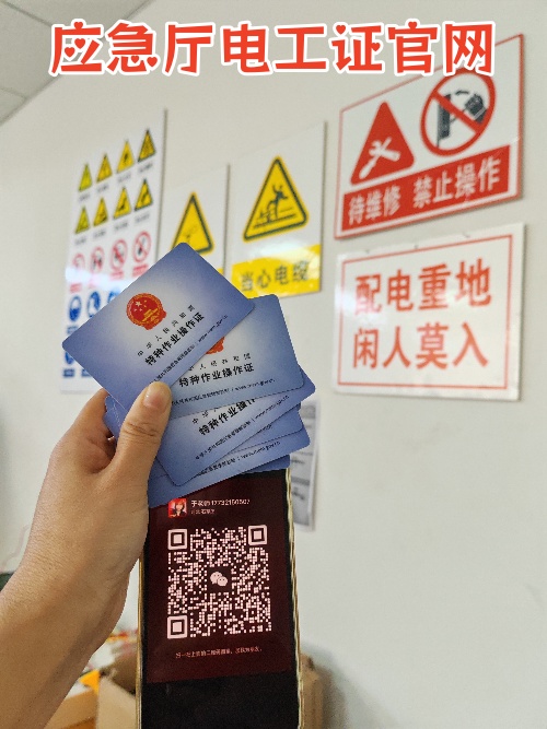 2026年電工證復(fù)審流程、復(fù)審費用及周期