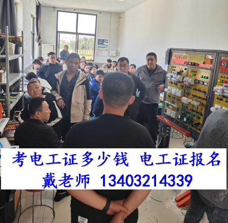 2026年電工證培訓(xùn)考試報名入口