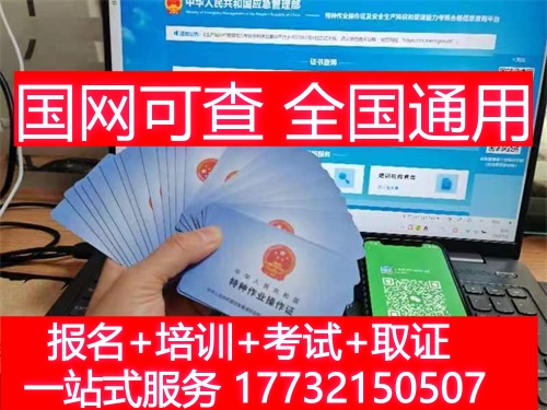 電工證全國(guó)通用嗎？電工證官網(wǎng)查詢方法