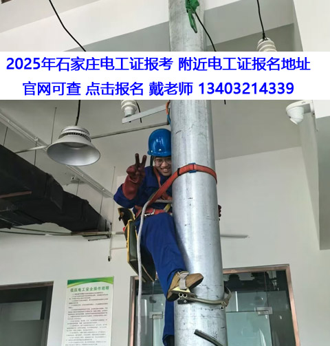 2026年河北省低壓電工證報名入口官網(wǎng)