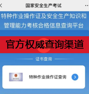 2026年應急管理局電工證報名入口官網(wǎng)站
