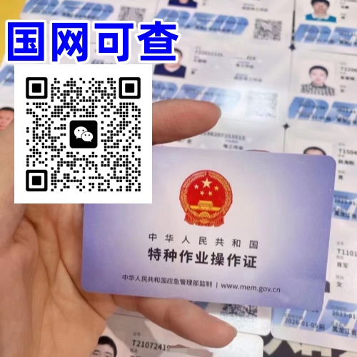 應急管理局電工證合規(guī)指引：全國通用、國網(wǎng)可查