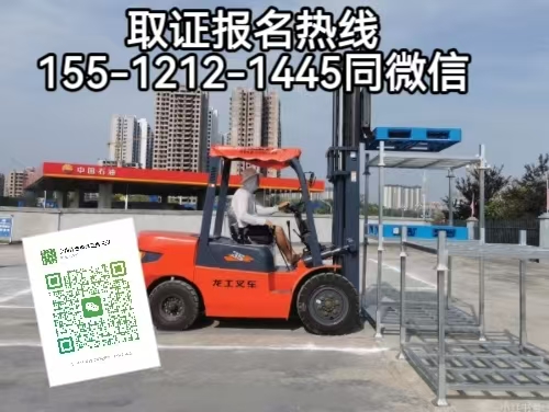 在配貨站開叉車需要考證嗎，在石家莊怎么報(bào)名考試叉車證