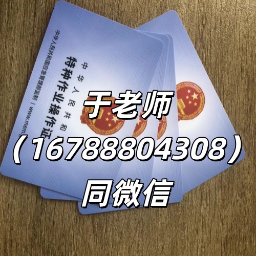 2026年電工證新規(guī)詳解（取消3年復(fù)審，實行6年換證）及石家莊報名