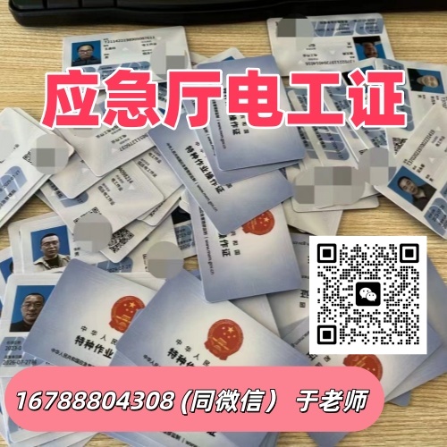 石家莊電工證官方報(bào)考流程詳解（含考點(diǎn)地址 + 咨詢方式）