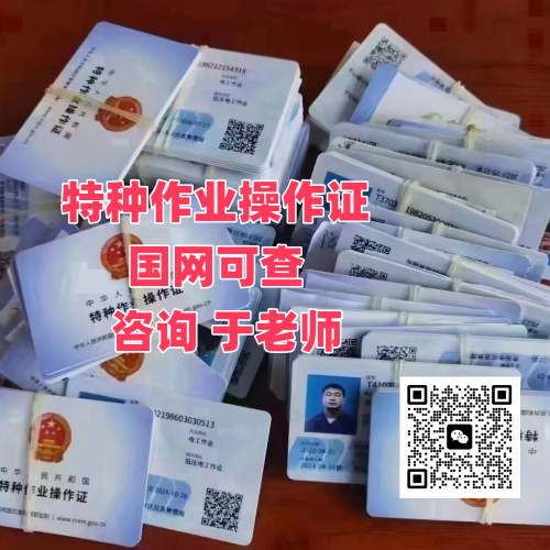 河北石家莊電工證報(bào)名入口官網(wǎng)