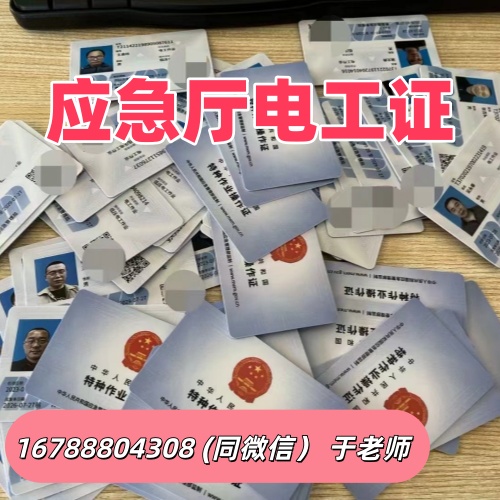 石家莊正規(guī)電工證報(bào)名點(diǎn)在哪？報(bào)名要求一覽