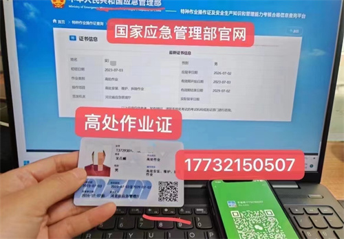 2026年石家莊高處作業(yè)證報(bào)考流程 詳細(xì)步驟