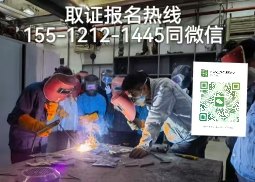 在石家莊考焊工證找工作可以嗎，怎么報(bào)名考試焊工證