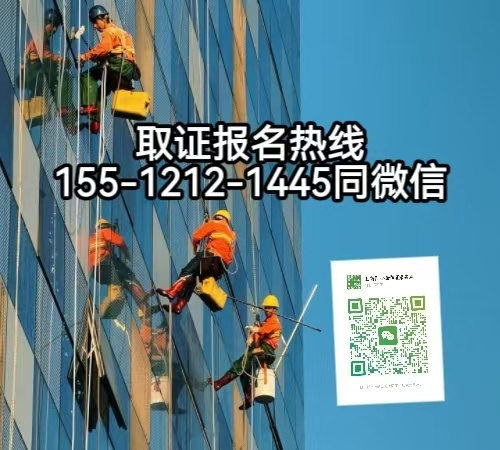 高空作業(yè)必須有證嗎，在石家莊怎么報(bào)名考高空證